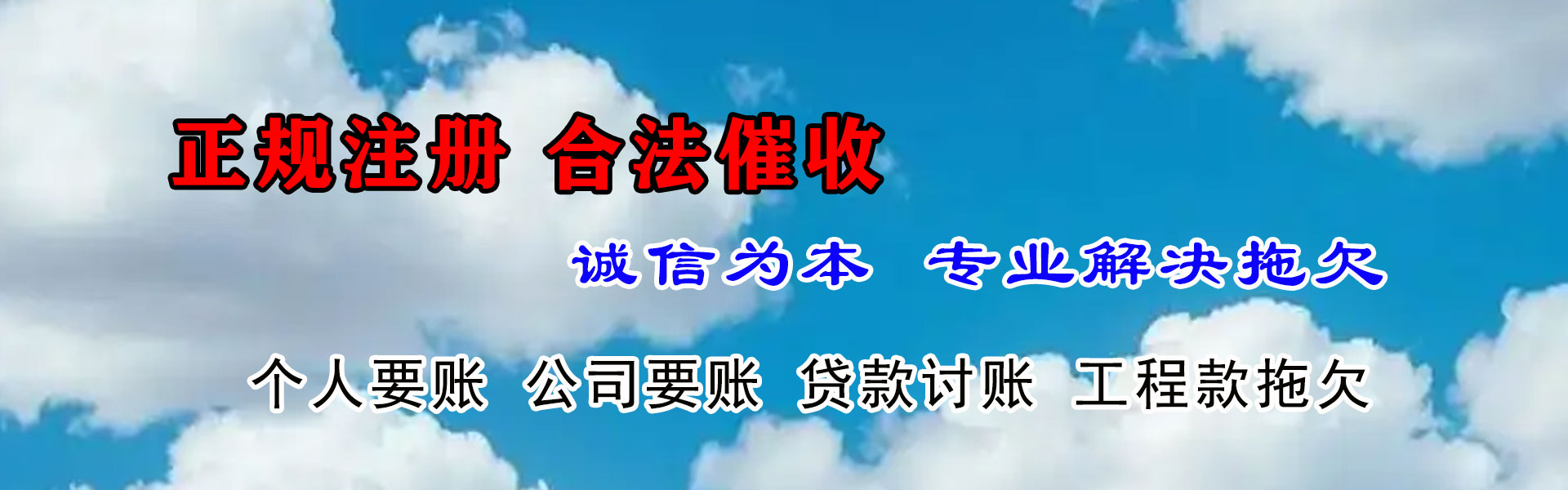 西乡塘追债公司