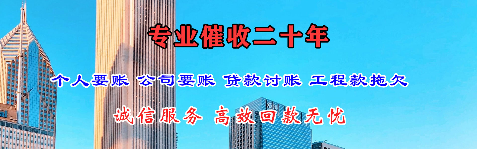 西乡塘清账公司